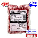 トロピカルマリア イチゴ カット 冷凍 500g×4袋セット アスク 業務用 製菓 ケーキ