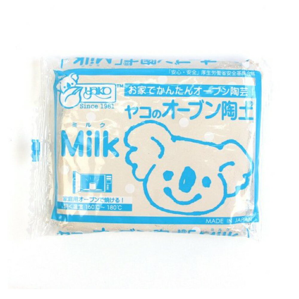 ヤコ オーブン陶土Milk ミルク 400g陶芸 粘土 オーブン粘土 陶土 家庭用オーブン 自由研究 お家時間 子供 工作 夏休み 冬休み 簡単 お皿 鉢植え 手作り 作品 オリジナル アレンジ 美術 手芸 ハンドメイド 日用品雑貨のサムネイル