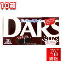 森永製菓 ダース 甘さ控えめミルク 47g 10個 セット 12粒 DARS まとめ買い チョコレー ...