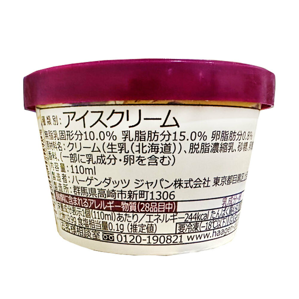 ハーゲンダッツ ミニカップ バニラ 110ml...の紹介画像2