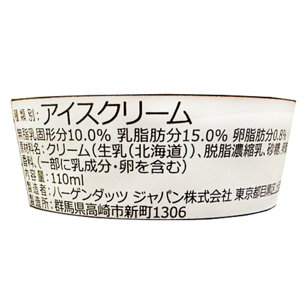 ハーゲンダッツ ミニカップ バニラ 110ml...の紹介画像3