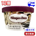 ハーゲンダッツ ミニカップ クッキー クリーム 110ml 12個 セット 冷凍 アイス アイスクリーム チョコレートクッキー cookie cream HaagenDazs 間食 おやつ 息抜き ティータイム