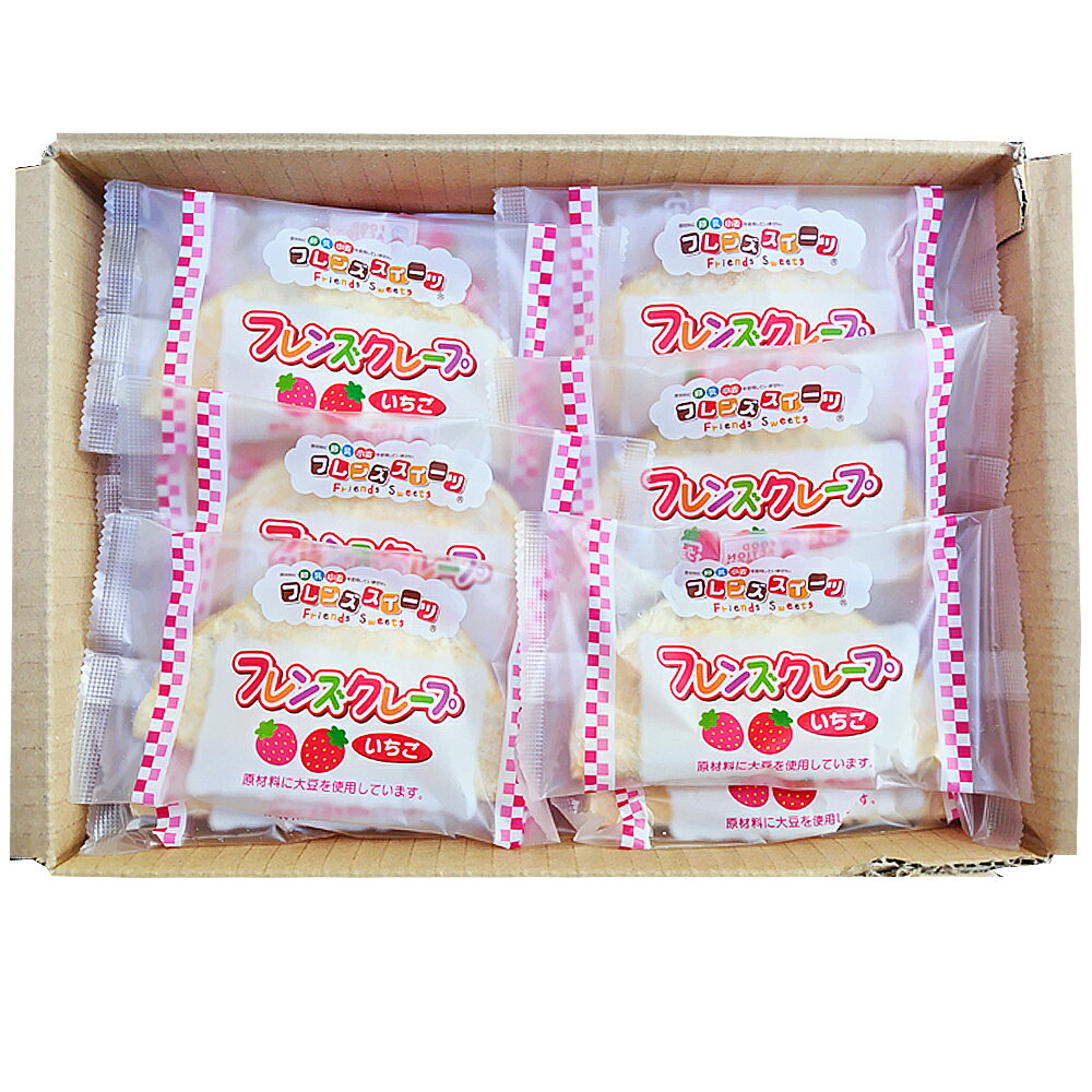 学校給食 日東ベスト フレンズクレープ いちご 冷凍 グルテンフリー 35g×40個 1ケース デザート スイーツ 誕生日プレゼント ギフト 子供 給食 おやつ 手軽 ご褒美 クリーム クレ