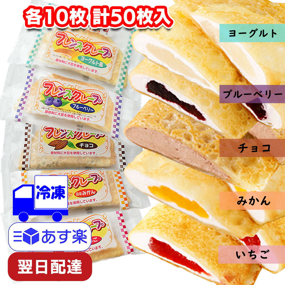 プリンをクレープで包んだ『くれーぷりんいちご』自家製苺ジャム入りです