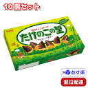 明治 たけのこの里 70g 10個セット チョコレート菓子 チョコレート まとめ買い ミルク チョコ スナック菓子 バレンタイン 子供 ホワイトデー お菓子 ギフト 遠足 おやつ サクサ その1