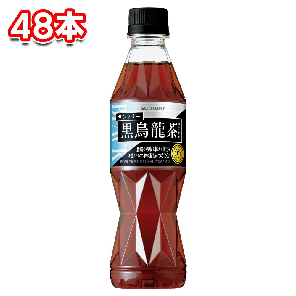 サントリー 黒烏龍茶　350ml 2ケース(48本)