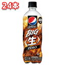 サントリー ペプシ BIG 生 ゼロ 600ml 1ケース 24本 ペプシコーラ ペプシゼロ ノンカ ...