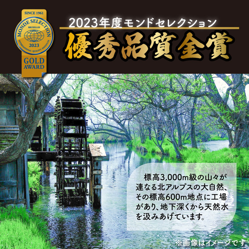 あずみ 水 信州安曇野天然水 長野県 ミネラルウォーター 500mL 送料無料 48本 24本 モンドセレクション 金賞 アルプス 安曇野 天然水 まとめ買い ナチュラル tamonstore-10003915 Tamonストア食品館 サンプル画像3