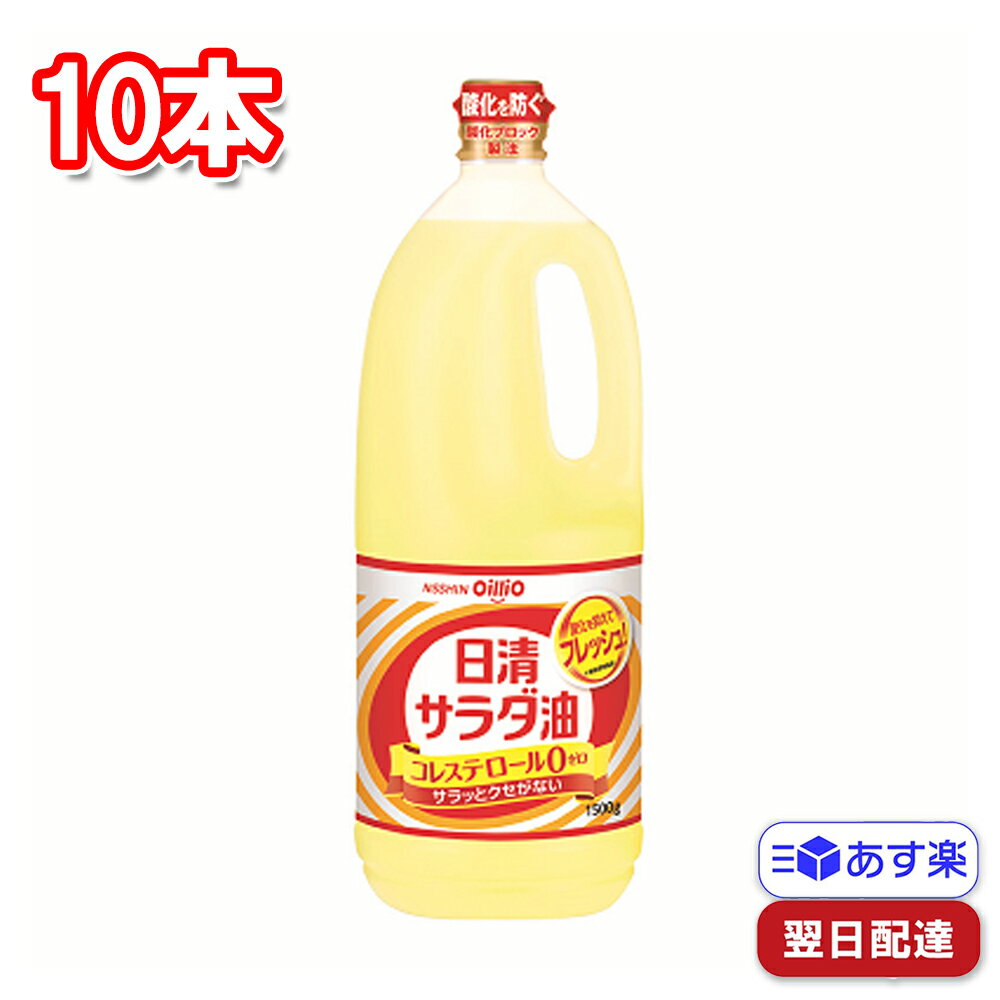 日清 サラダ油(400g) (日清サラダ油400gPET) [キャンセル・変更・返品不可]