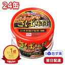 キョクヨー さば味付 160g 24缶 まとめ買い 常備食 備蓄 非常食 買い置き 缶詰 さば缶 簡単 時短 おかず