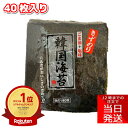 【成京食品】【送料無料】緑茶海苔 4g＊3袋＊24パック入り