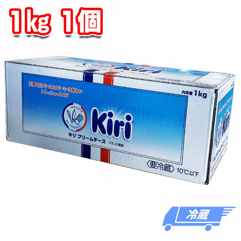kiri キリ クリームチーズ 冷蔵 1kgのサムネイル