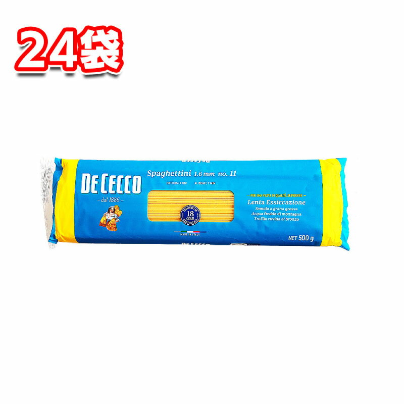 ディチェコ スパゲッティーニ No11 1.6mm 500g 24袋セット 正規輸入品 ロングパスタ スパゲッティ 乾麺 麺類 まとめ買い 洋食 グルメ イタリアン クリスマス 誕生日 記念日 パーのサムネイル