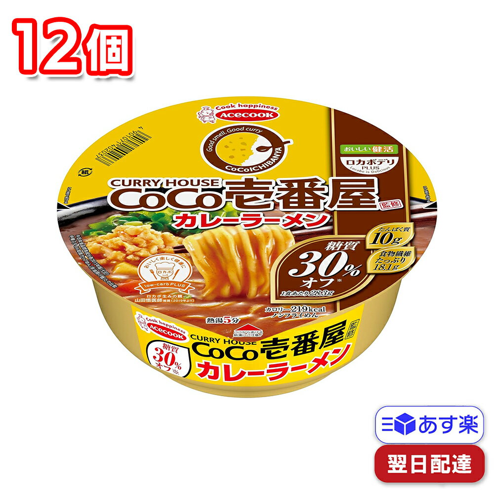 エースコック ロカボデリPLUS COCO壱番屋監修カレーラーメン 糖質オフ 72g 12個セットのサムネイル