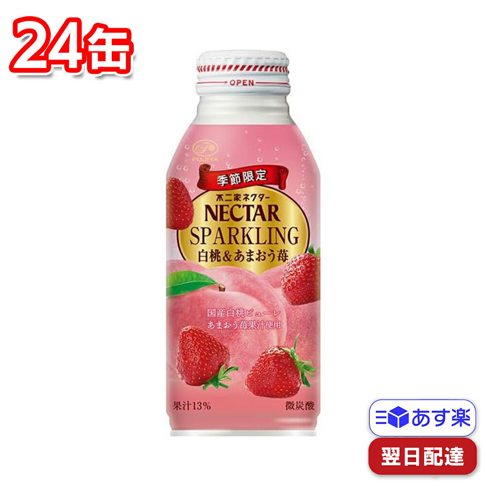 不二家 ネクター スパークリング 白桃＆あまおう苺 380ml 24本セット