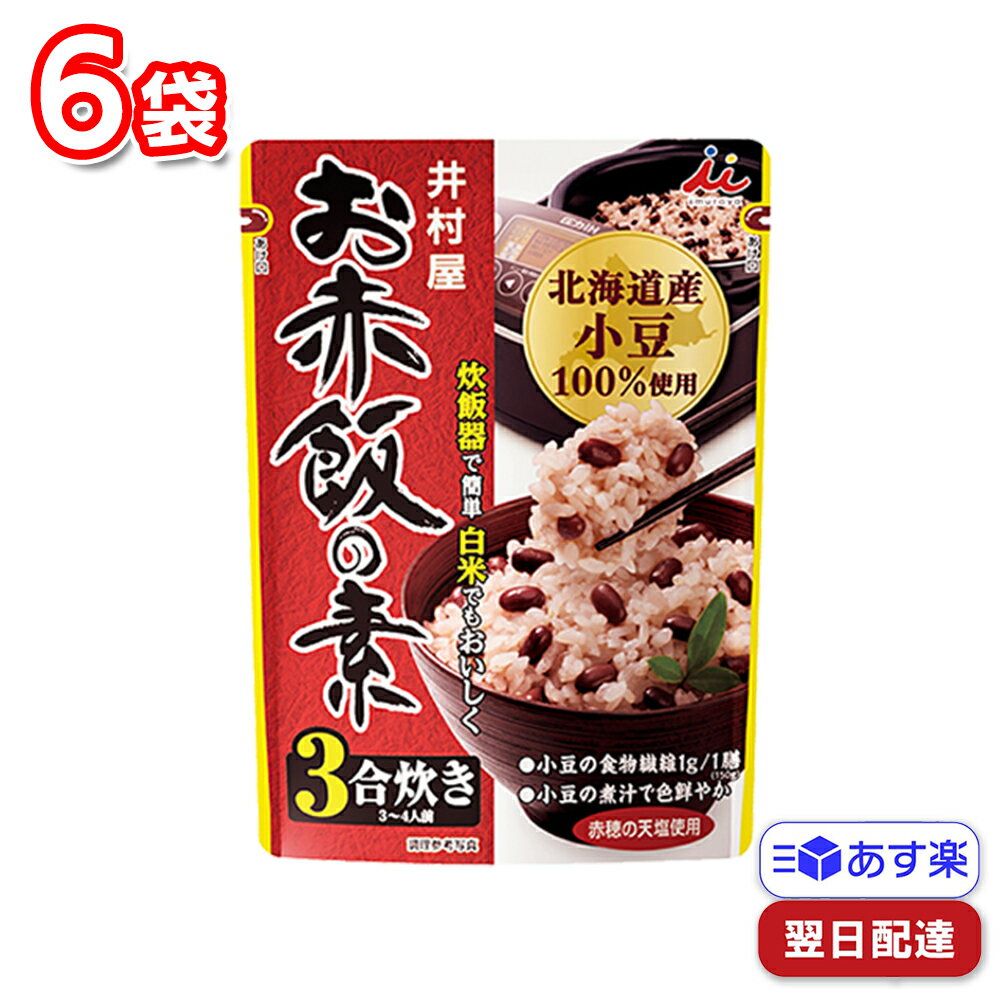井村屋 お赤飯の素 230g 6袋セットのサムネイル