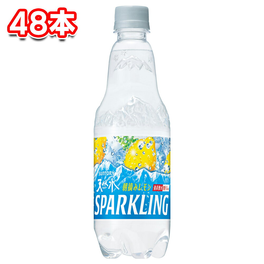 サントリー 天然水スパークリングレモン 500ml ×48本