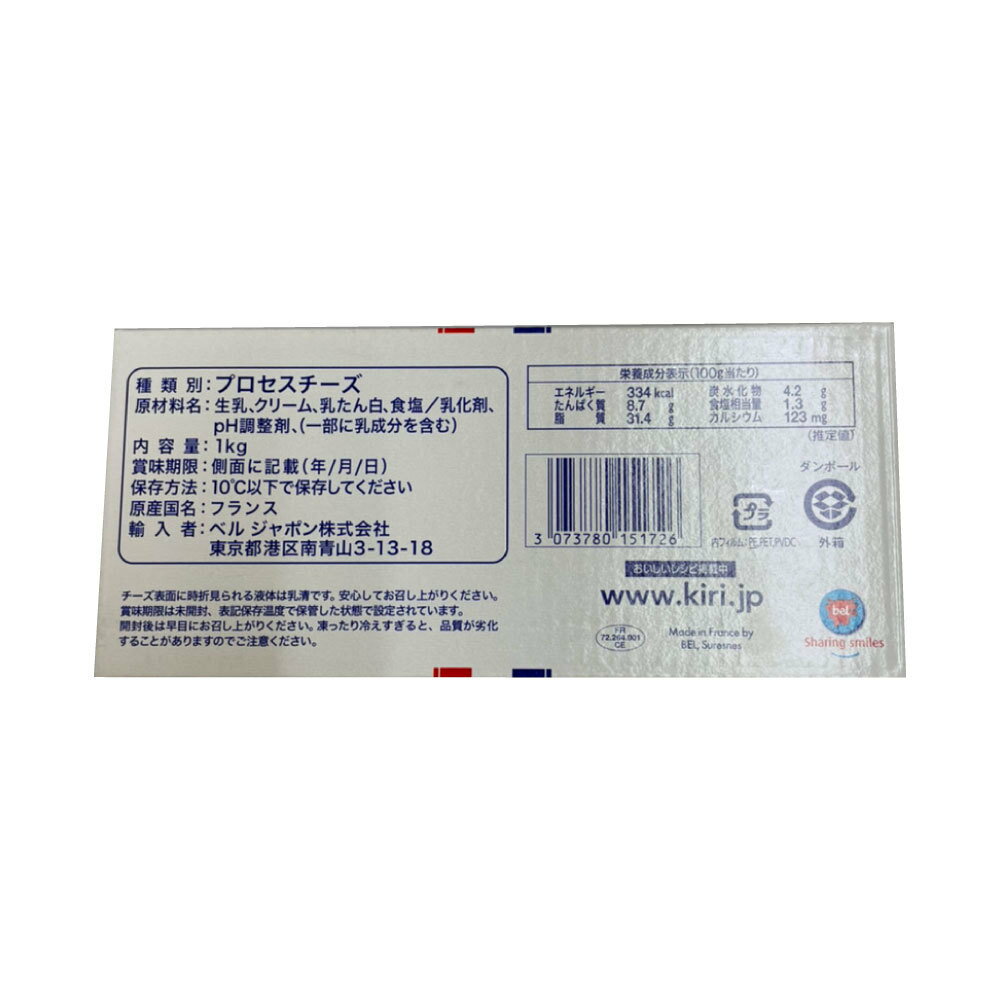 kiriキリクリームチーズ1kg【冷蔵便】