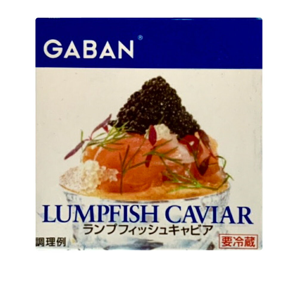 ギャバン ランプフィッシュキャビア 冷蔵 50gのサムネイル