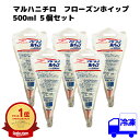 マルハニチロ フローズンホイップ 冷凍 500ml × 5個 セット 手作り お菓子 スイーツ ケーキ 洋菓子 生クリーム クレープ お菓子作り バレンタイン ...