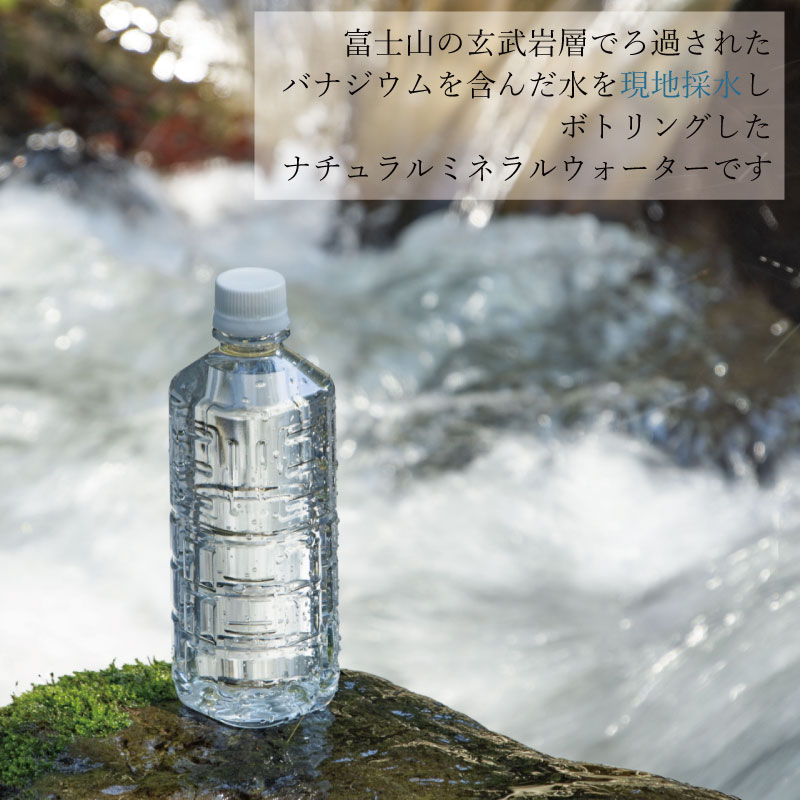 ミツウロコビバレッジ 富士清水 JAPANWATER 天然水 500ml 24本 48本 おいしい バナジウム＆シリカ天然水 国産 富士山 みず バナジウム シリカ バナジウム水 ペットボトル水 まとめ買い お買い得 備蓄 災害 地震 水分補給 運動 tamonstore-10004123 Tamonストア食品館 サンプル画像3