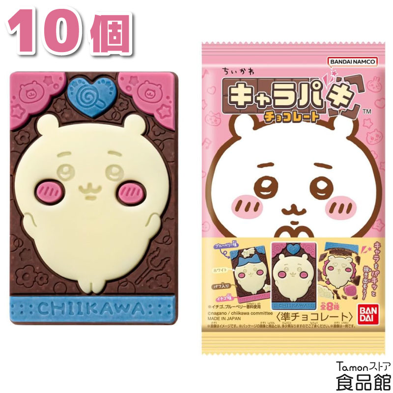 楽天市場】キャラパキ セットの通販 楽天市場】キャラパキ セットの通販
