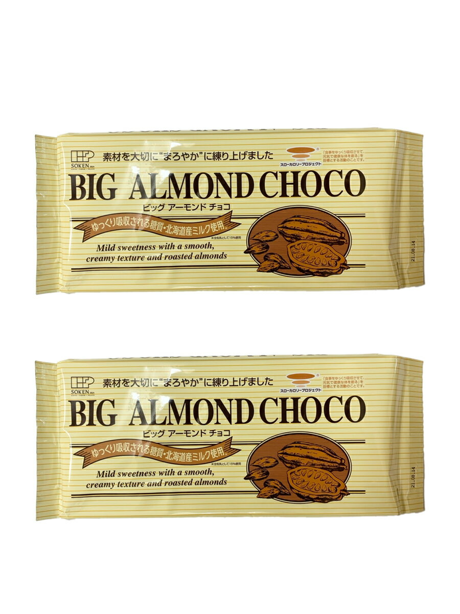 創健社 ビッグアーモンドチョコレート 400g 2個セット 激安セール 創健社 ビッグアーモンドチョコレート 400g 2個セット 激安セール