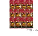 セット売り 12個 マッサマンカ...