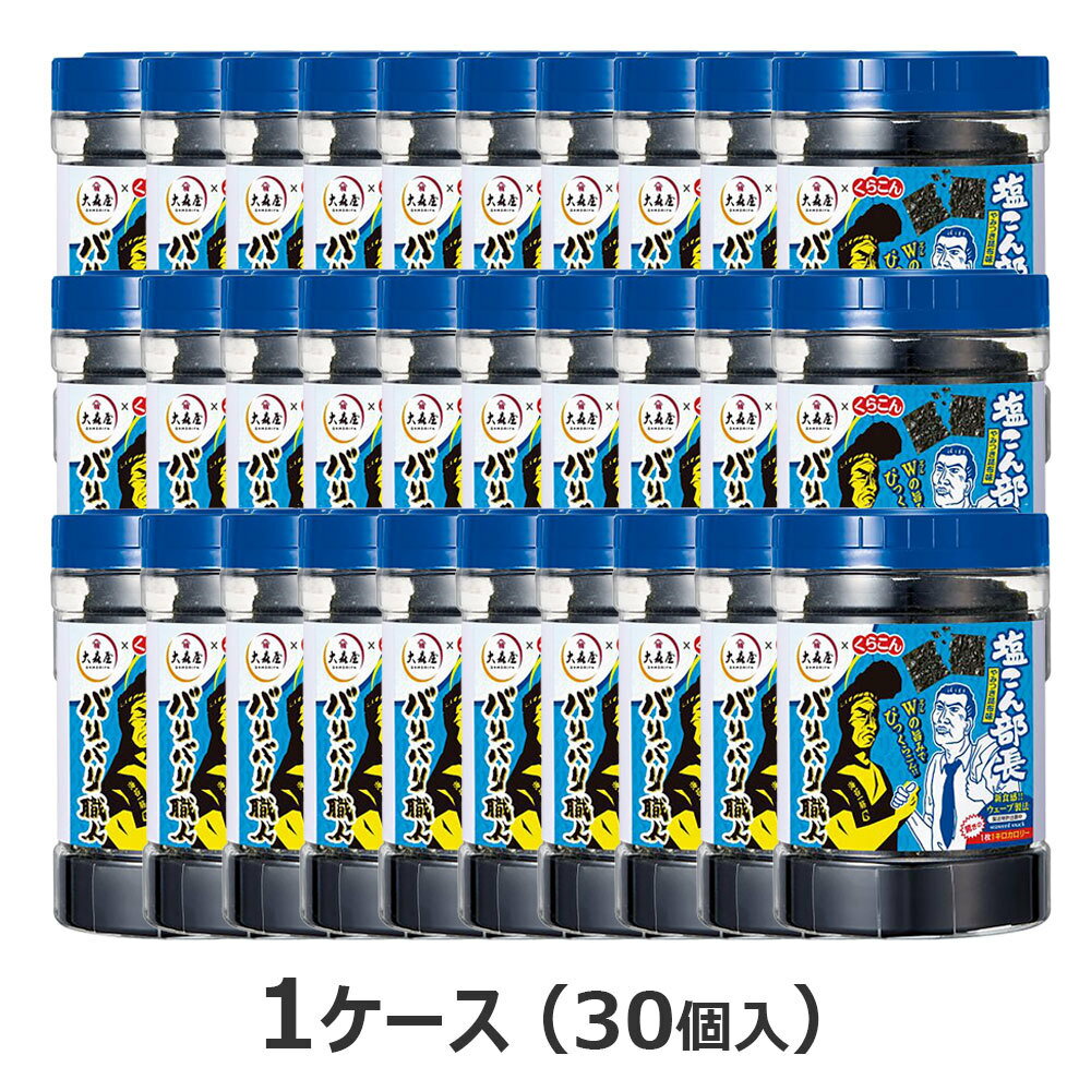 大森屋 バリバリ職人 やみつき昆布味 30枚入×1ケース (30個入)のサムネイル