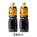 にんべん つゆの素 (3倍濃厚) 1000ml×2本セット