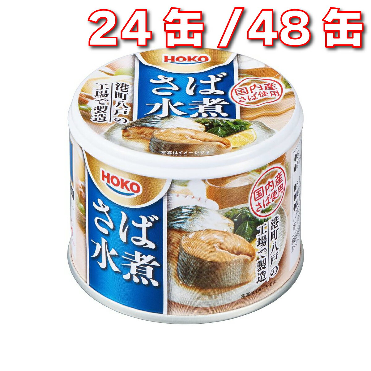 楽天市場】株式会社宝幸 さんま(缶詰|食品)の通販 楽天市場】株式会社宝幸 さんま(缶詰|食品)の通販