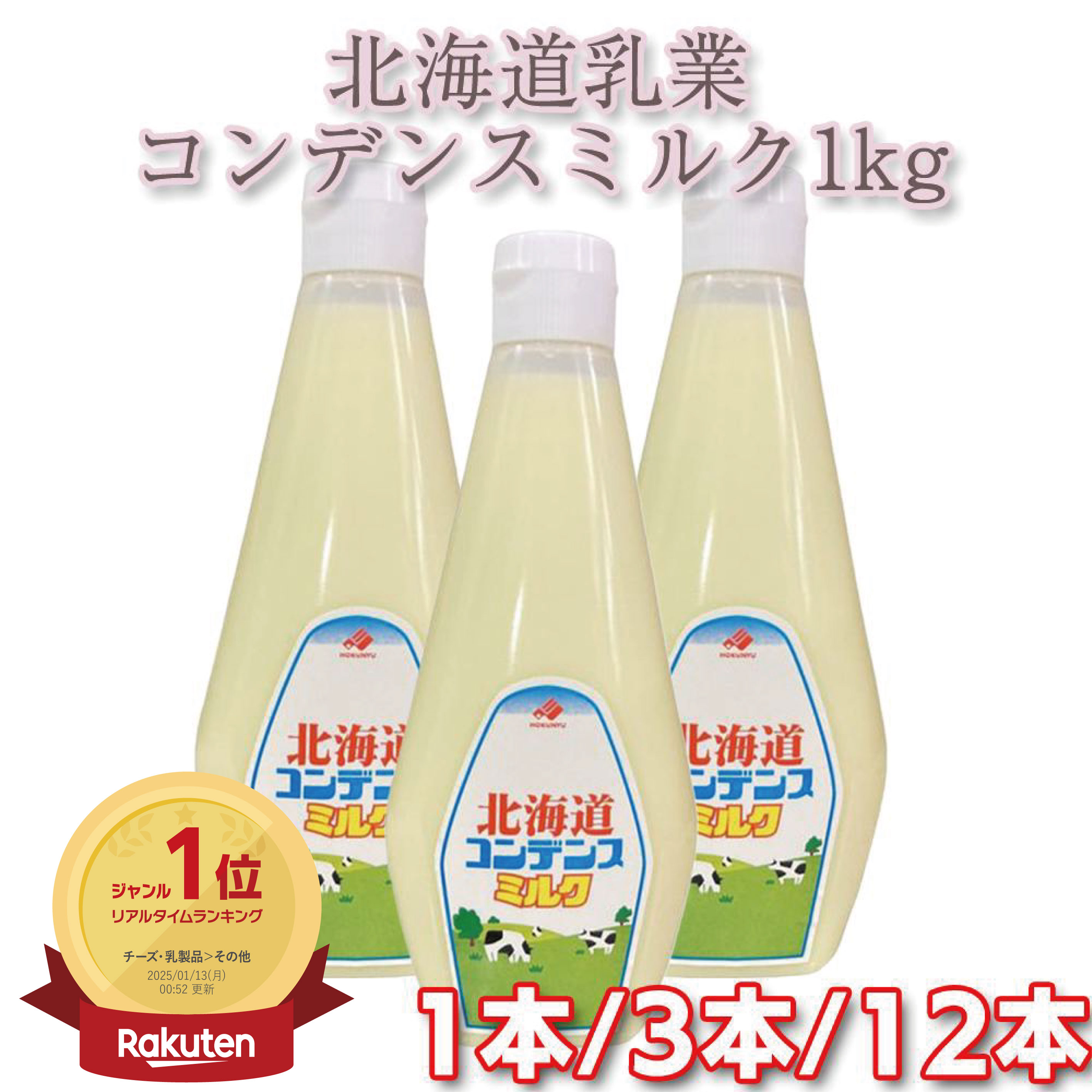 楽天市場】練乳(食品)の通販 楽天市場】練乳(食品)の通販