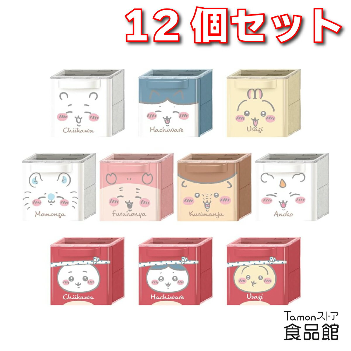 バンダイ ちいかわ CUCASE2 小物ケース 12個入りBOX 全10種 コレクション用 収納ボックス キューブ型ケース キャラクターグッズ ガム付き 食玩 かわいいデザイン インテリア雑貨 プレゼント用のサムネイル