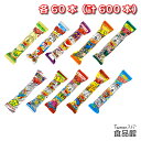 やおきん うまい棒 600本セット コンポタージュ チーズ めんたい サラミ 野菜サラダ シュガーラスク エビマヨ たこやき テリヤキバーガー とんかつソース ...