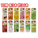 キッコーマンソイフーズ 豆乳飲料 200ml 12種 各3本 計36本 アソートセット ジュース 休憩 おやつ アレンジ ドリンク 植物性たんぱく質 イソフラボ...