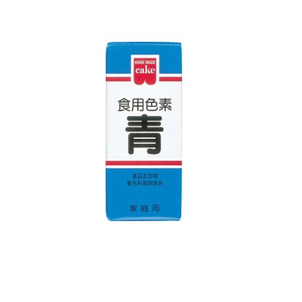 共立食品ホームメイド食用色素青5.5g