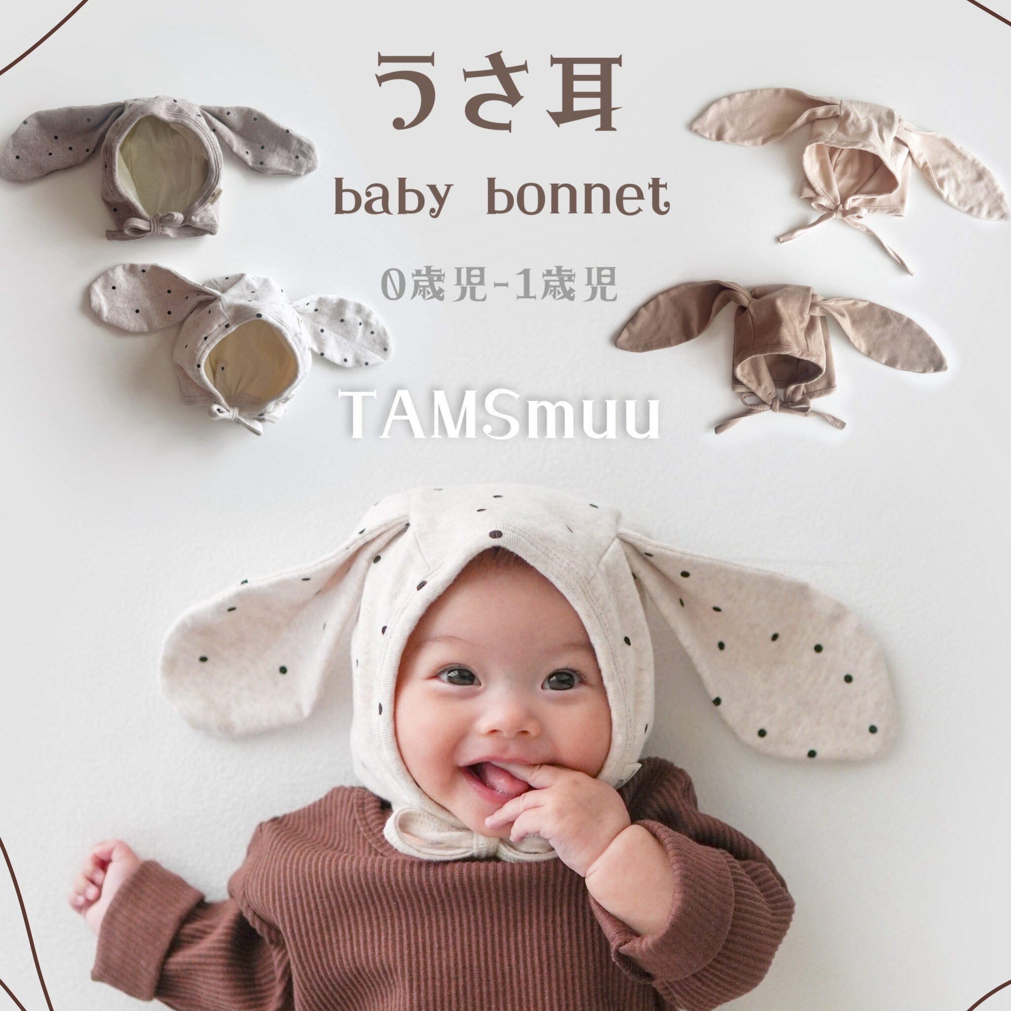 【即納】うさ耳 ベビーボンネット うさぎ 耳付き ボンネット ベビー帽子 赤ちゃん ベビー おしゃれ ベビー キャップ 帽子 紐付き 裏地付き コットン 綿100% ドット 水玉 春秋冬 女の子 男の子 こども 子供 ベビー帽子 ベビーキャップ キッズ帽子 韓国