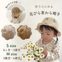 【Organic Zoo】 Olive Gingham Bucket Sun Hat 【1-2歳/2-3歳/3-4歳】 チェック柄 バケット ハット 帽子 オリーブ グリーン 日よけ オーガニックコットン オーガニックズー 子ども むすこ服 むすめ服 あす楽 リトルレモネード アパレル SS23 12BHGH 24SALE