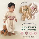 【即納】カジュアルロゴカバーオール カバーオール ロゴ カジュアル トレーナー ロンパース 即日発送 ベビー 赤ちゃん 出産祝い 長袖ロンパース 楽ちん もちもち ナチュラル 肌着 カバーオール ベビー 男の子 女の子 カバーオール オールインワン(4)