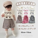 【即納】ギンガムチェック くまさんセットアップ パジャマ ルームウエア チェックカラー ホップ ベビー服 ベビー 子供服 赤ちゃん コットン 夏 可愛い シンプ...
