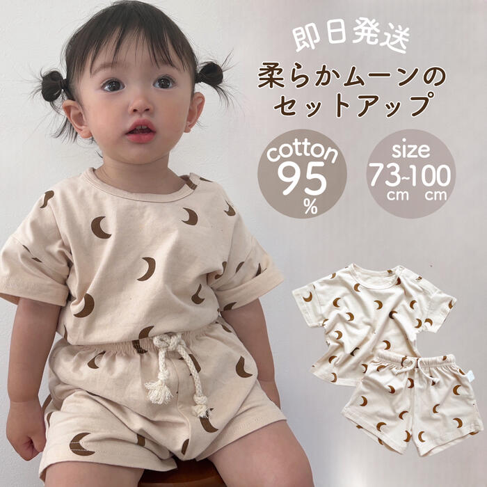 セットアップ 半袖 Tシャツ ハーフパンツ キッズ ベビー カットソー パンツ 春 夏 70 80 90 100 子供服 男の子 女の子