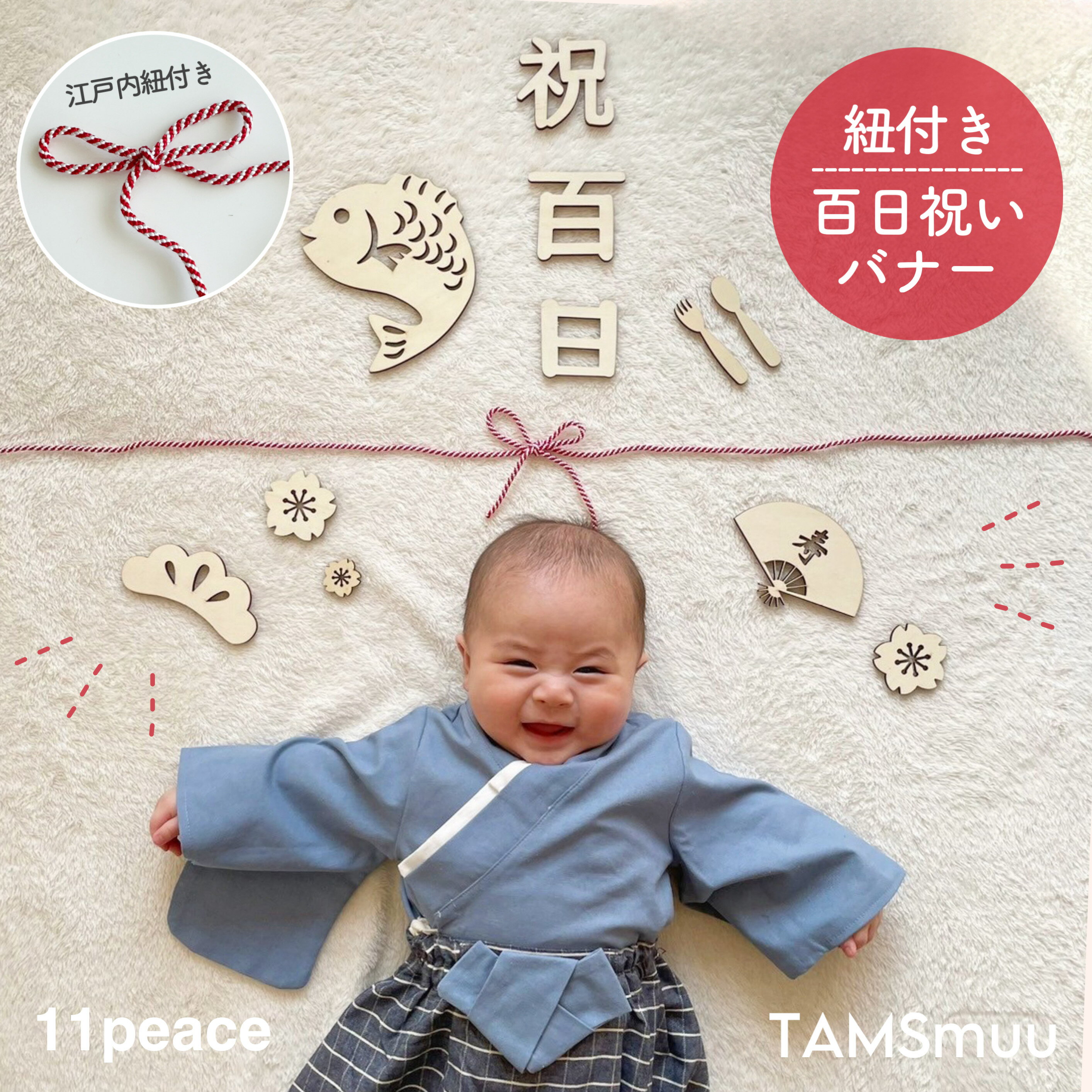 楽天TAMSmuu 楽天市場店【即納】100日祝いバナー 百日祝い 100日 お食い初め 端揃え 木製 レターバナー 年賀状 寝相アート 子どもの日 着物 男の子 端午の節句 節句 誕生日 袴 即日発送 正月 男の子 お食い初め 初節句 ベビー 新生児 百日祝い 100日祝い インスタ映え 卒園式 記念日