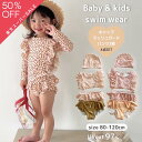 【即納】女の子 水着 4点セット 花柄 フラワー ベビー キッズ スウィムウエア ラッシュガード 防水パンツ 上下セット 長袖 UVカット プール 海 水遊びパ...