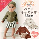 【即納】男の子 水着 3点セット ベビー キッズ スウィムウエア ラッシュガード 防水パンツ 上下セット 長袖 UVカット プール 海 水遊びパンツ 水遊び 保...