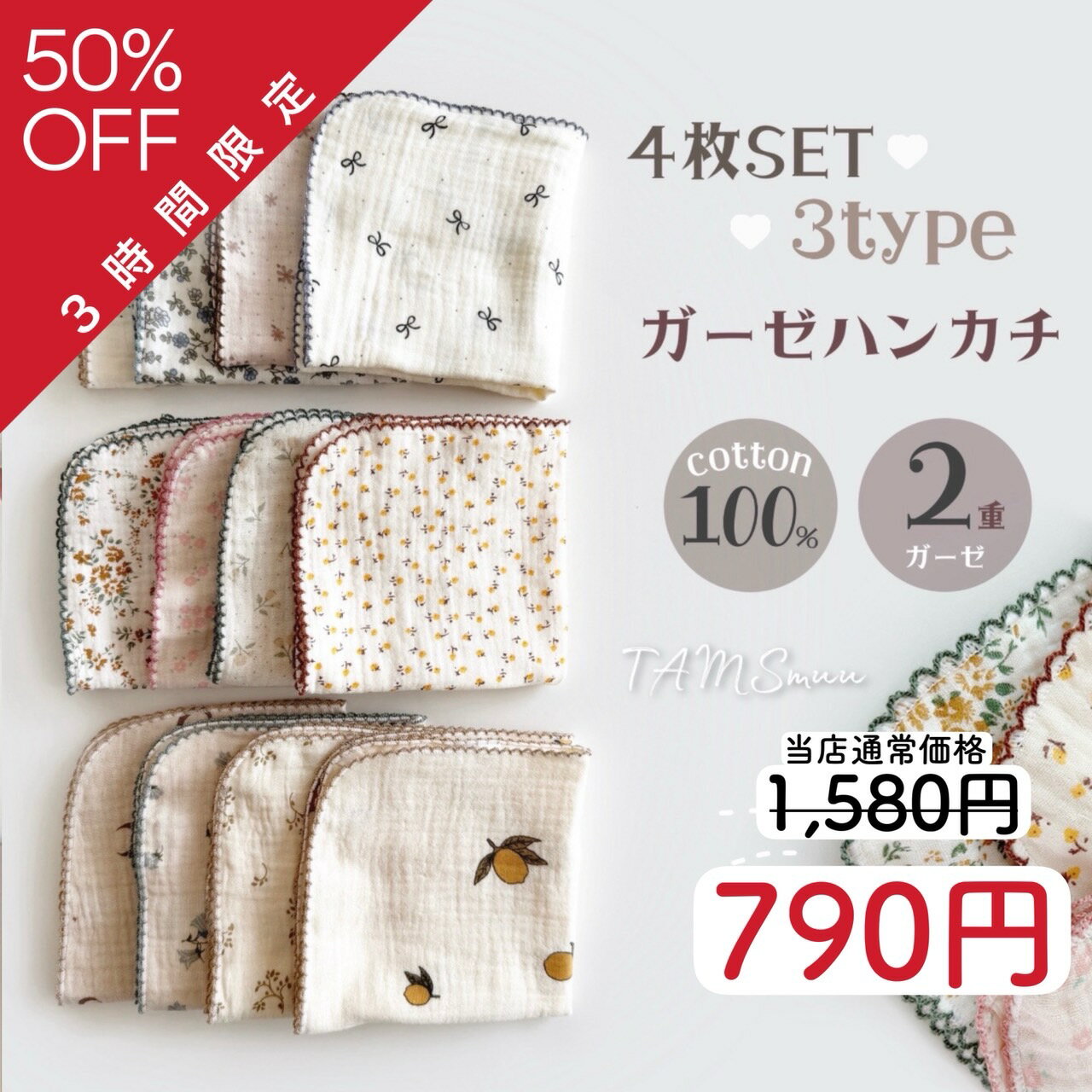 【即納】ガーゼ ハンカチ 4枚セット 2重ガーゼ 綿100% レモン柄 ムーン柄 花柄 コットン ループ付き や..