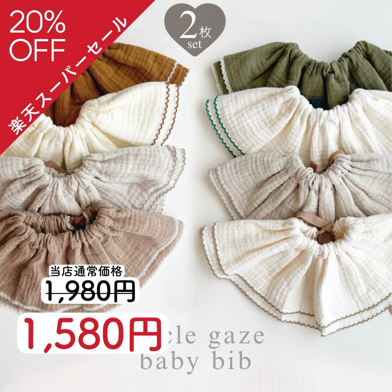 【即納】サークル ガーゼ ベビース