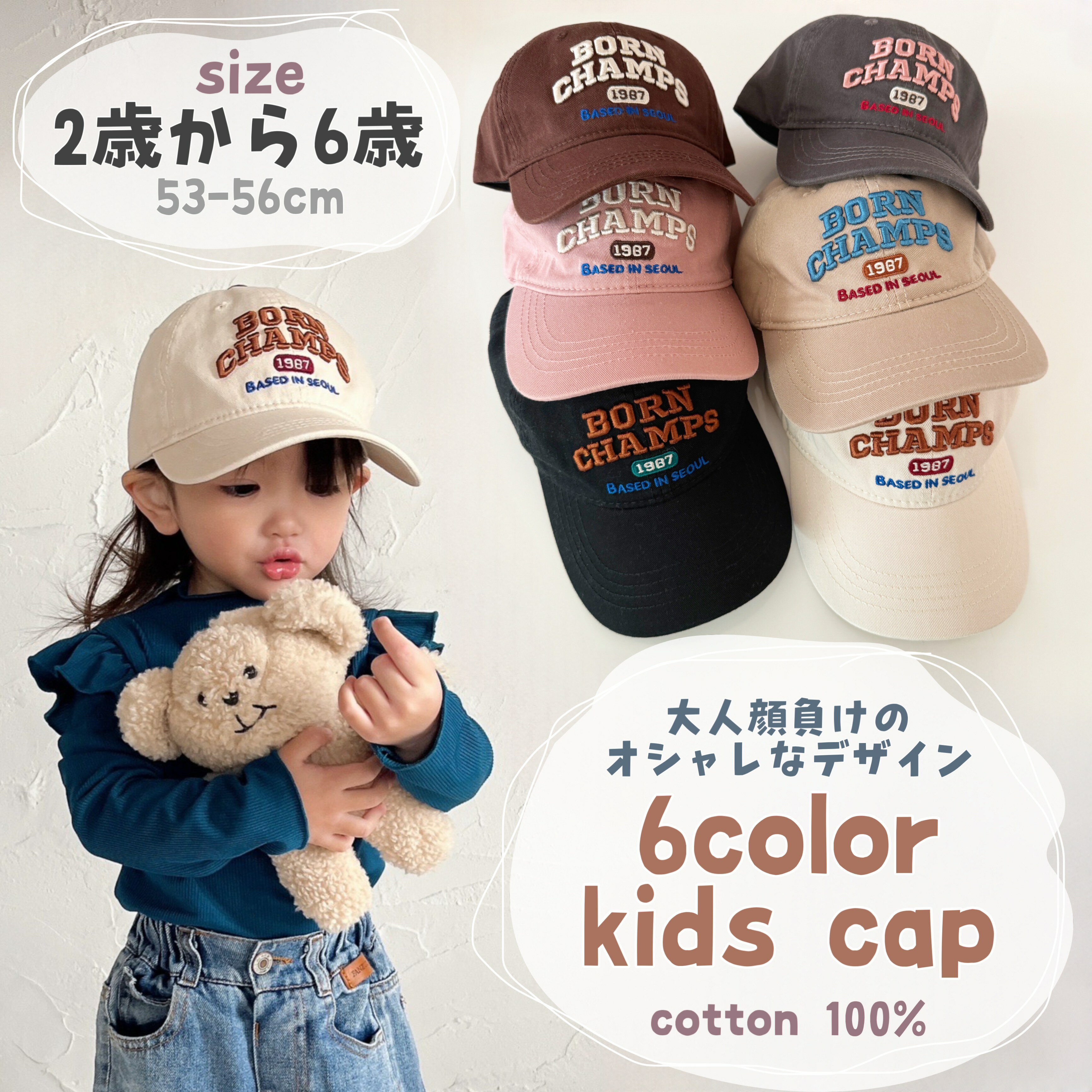 6color キッズキャップ 即日発送 ベビー キャップ 帽子 日よけ帽子 日除け 紫外線 こども 子供 ベビー帽子 ベビーキャップ キッズ帽子 韓国 韓国ベビー服 CAP カラフル お洒落 可愛い キャップ