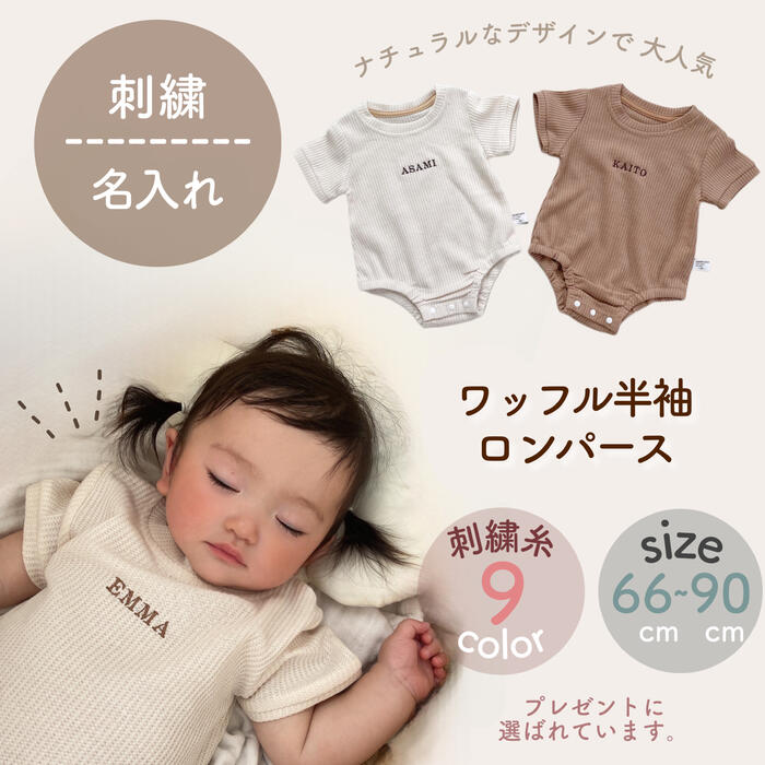 【メール便無料】 グリーンコットン Musli オーガニックコットン 半袖 ロンパース クリーム Cozy me body Buttercream 62cm あす楽対応