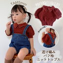 【即納】透け編み パフ袖 ニットトップス サマーニット ニット ポロシャツ ベビー ベビー服 夏 半袖 かわいい 韓国ベビー服 キッズ Tシャツ ベビー キッズ...