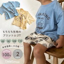 【即納】もちもち プリントロゴT キッズ トップス 保育園着 幼稚園着 ベビーTシャツ キッズTシャツ ベビー服 夏 半袖 かわいい 韓国ベビー服 Tシャツ ス...
